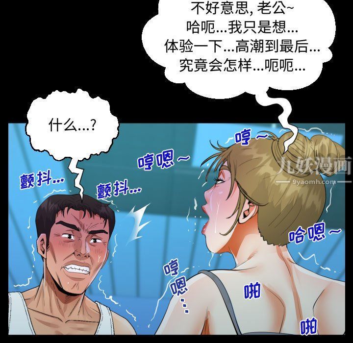 《阿姨》漫画最新章节第26话免费下拉式在线观看章节第【55】张图片