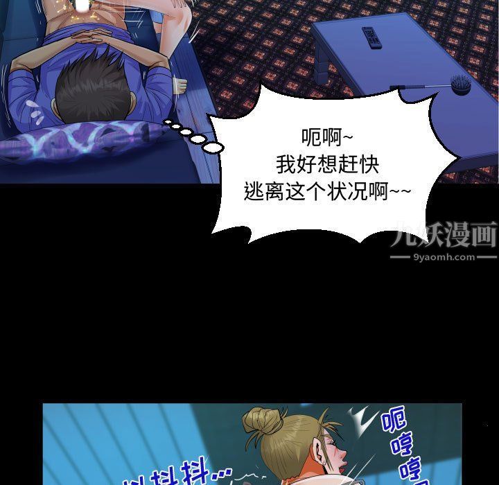 《阿姨》漫画最新章节第26话免费下拉式在线观看章节第【61】张图片