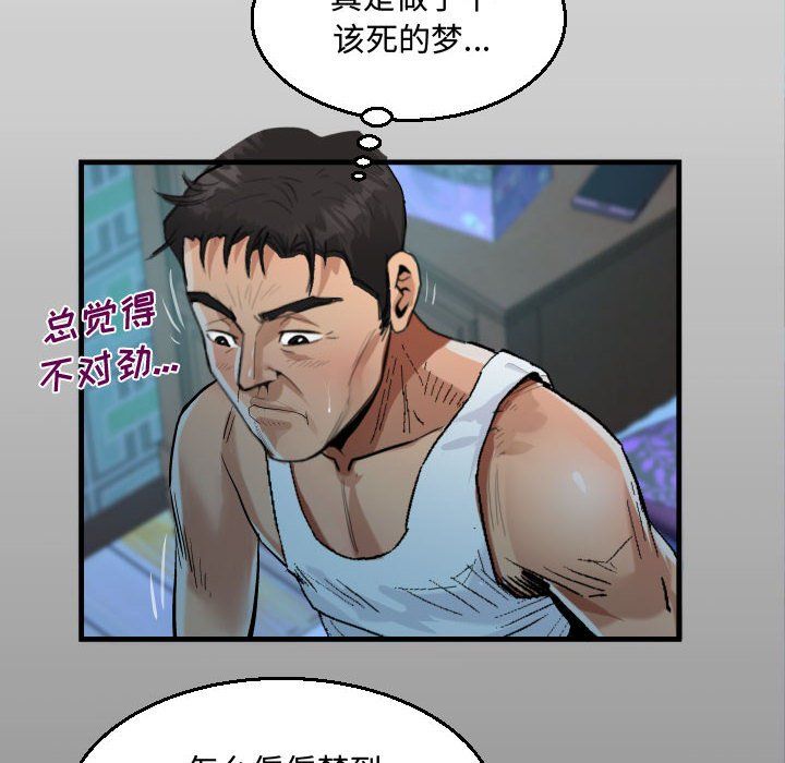 《阿姨》漫画最新章节第26话免费下拉式在线观看章节第【14】张图片