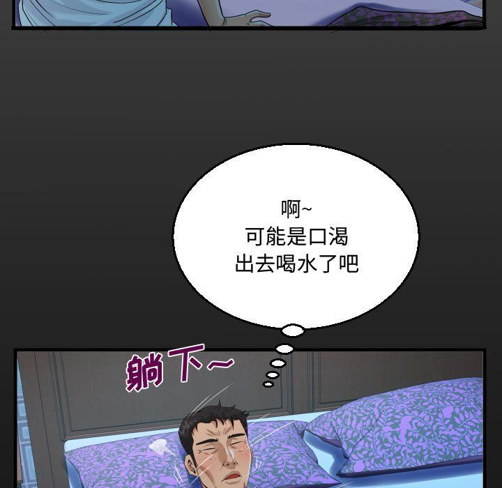 《阿姨》漫画最新章节第26话免费下拉式在线观看章节第【17】张图片