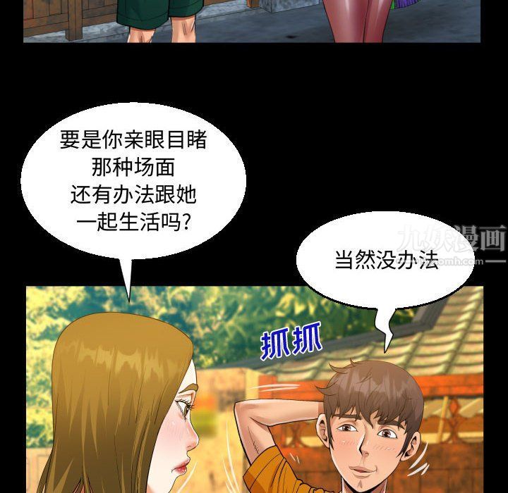 《阿姨》漫画最新章节第26话免费下拉式在线观看章节第【74】张图片