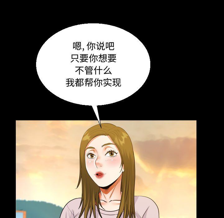 《阿姨》漫画最新章节第26话免费下拉式在线观看章节第【83】张图片