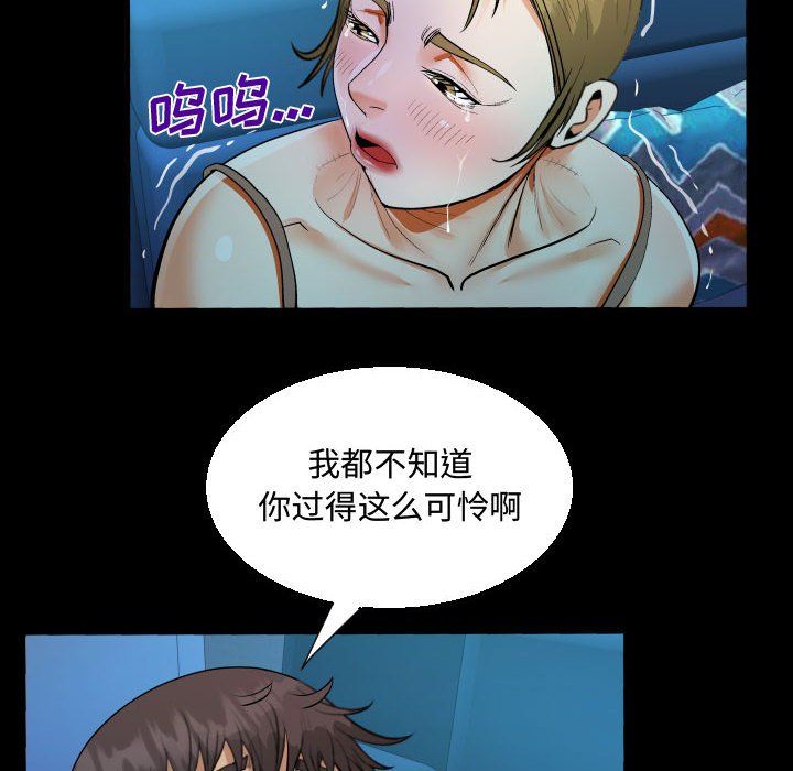 《阿姨》漫画最新章节第26话免费下拉式在线观看章节第【30】张图片