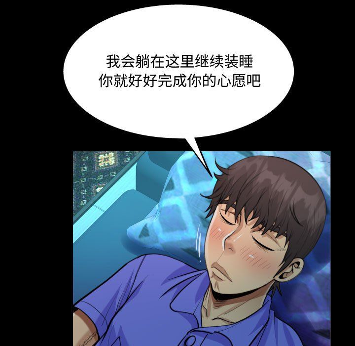 《阿姨》漫画最新章节第26话免费下拉式在线观看章节第【33】张图片