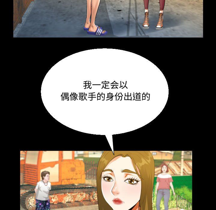 《阿姨》漫画最新章节第26话免费下拉式在线观看章节第【79】张图片