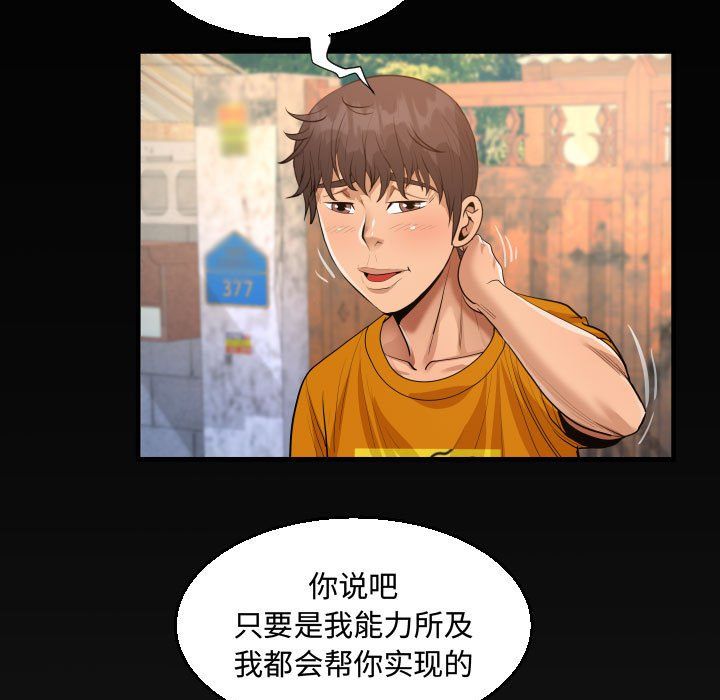 《阿姨》漫画最新章节第26话免费下拉式在线观看章节第【87】张图片