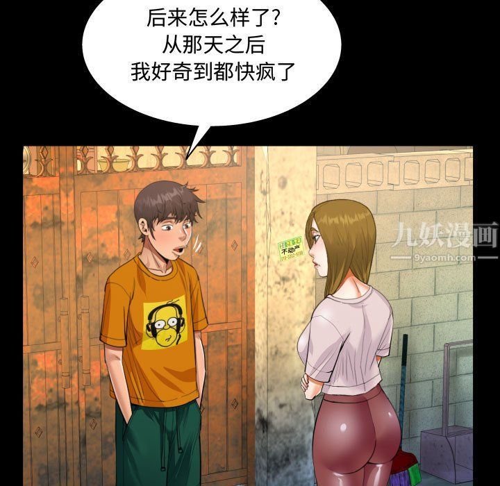 《阿姨》漫画最新章节第26话免费下拉式在线观看章节第【73】张图片