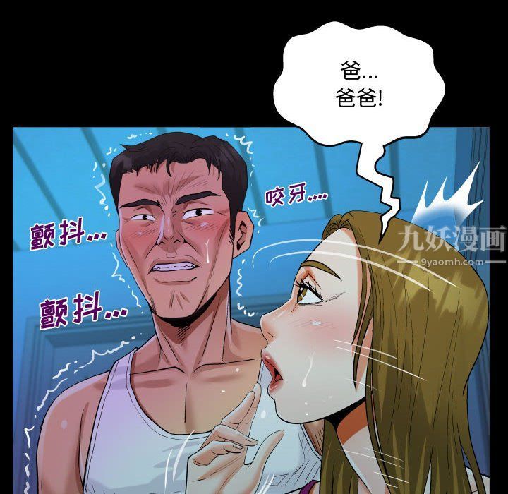 《阿姨》漫画最新章节第26话免费下拉式在线观看章节第【48】张图片