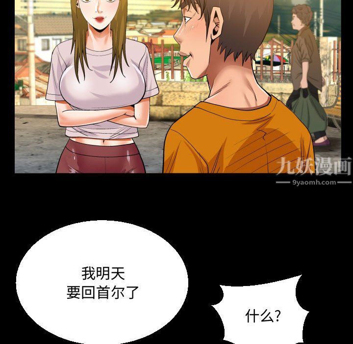 《阿姨》漫画最新章节第26话免费下拉式在线观看章节第【76】张图片