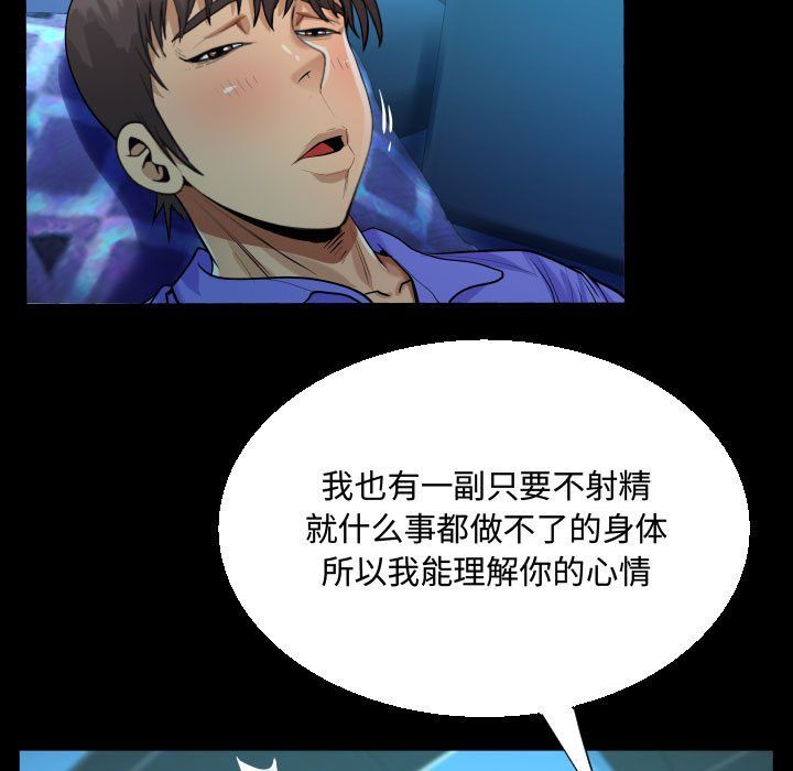 《阿姨》漫画最新章节第26话免费下拉式在线观看章节第【31】张图片