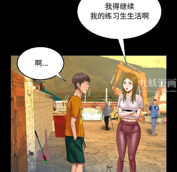 《阿姨》漫画最新章节第26话免费下拉式在线观看章节第【78】张图片