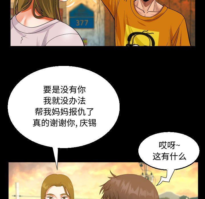 《阿姨》漫画最新章节第26话免费下拉式在线观看章节第【75】张图片