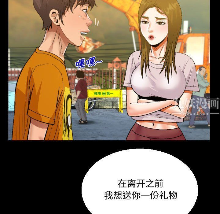 《阿姨》漫画最新章节第26话免费下拉式在线观看章节第【81】张图片