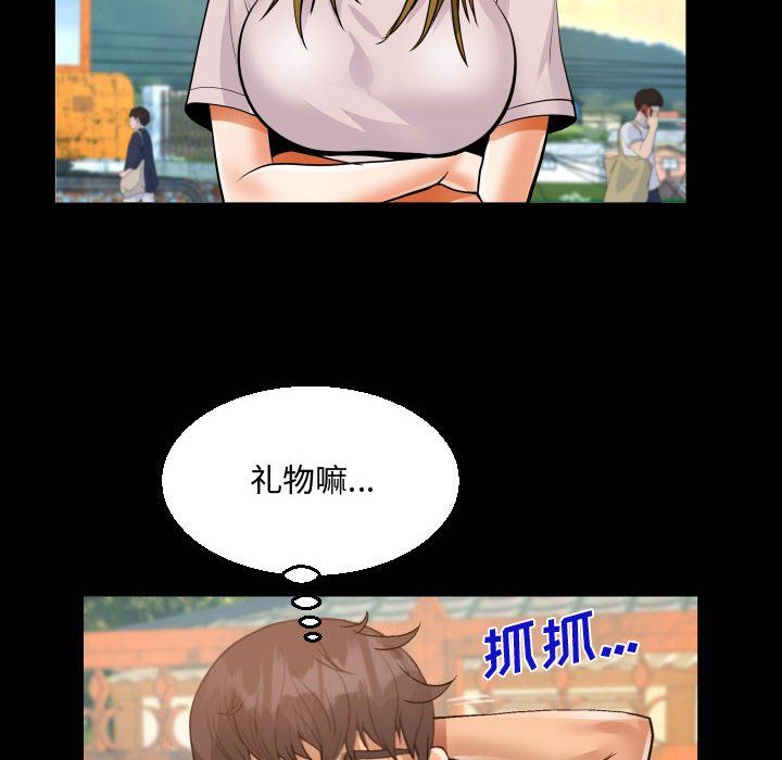 《阿姨》漫画最新章节第26话免费下拉式在线观看章节第【84】张图片