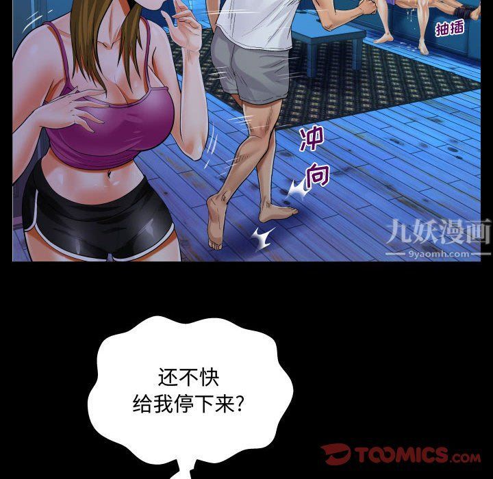 《阿姨》漫画最新章节第26话免费下拉式在线观看章节第【50】张图片