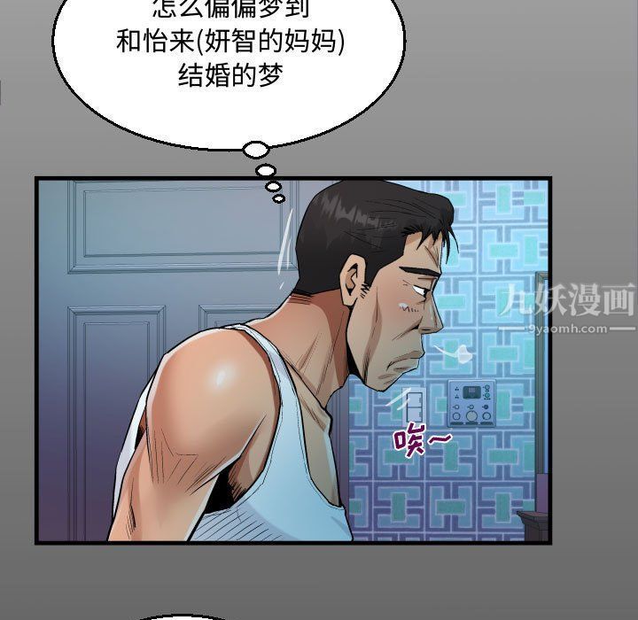 《阿姨》漫画最新章节第26话免费下拉式在线观看章节第【15】张图片