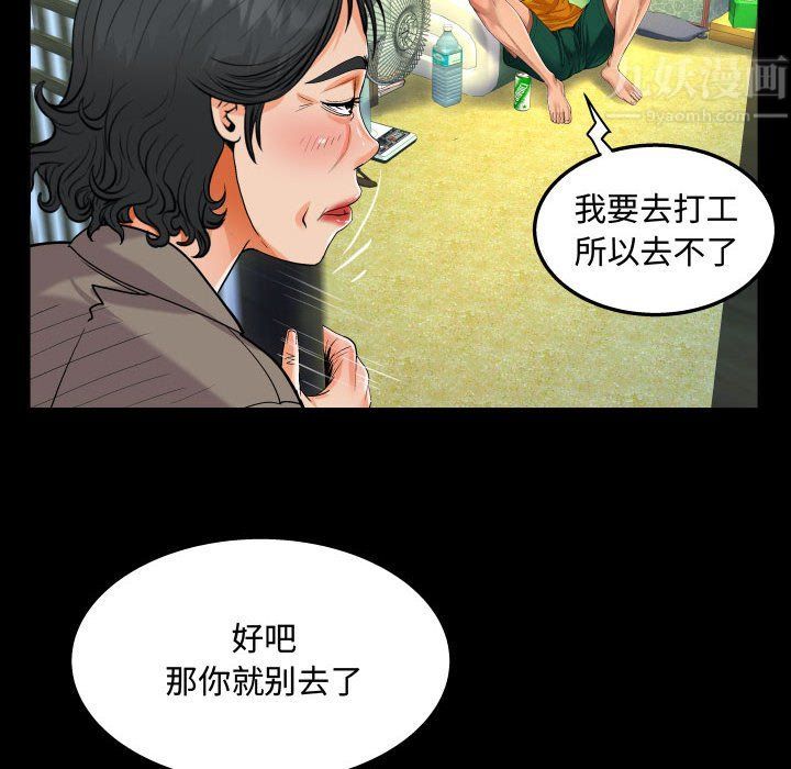 《阿姨》漫画最新章节第27话免费下拉式在线观看章节第【36】张图片