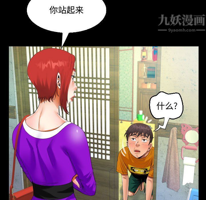 《阿姨》漫画最新章节第27话免费下拉式在线观看章节第【73】张图片