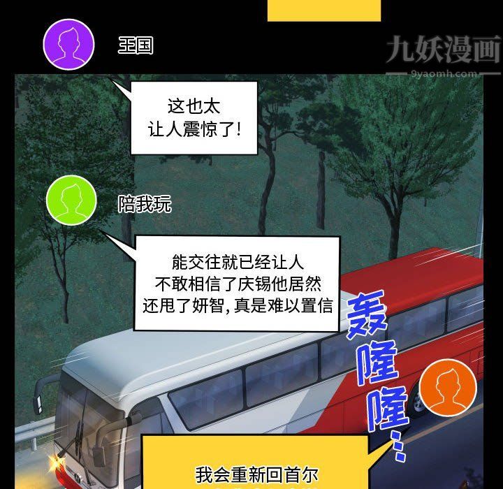 《阿姨》漫画最新章节第27话免费下拉式在线观看章节第【26】张图片