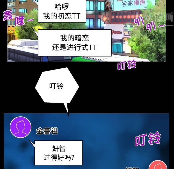 《阿姨》漫画最新章节第27话免费下拉式在线观看章节第【21】张图片