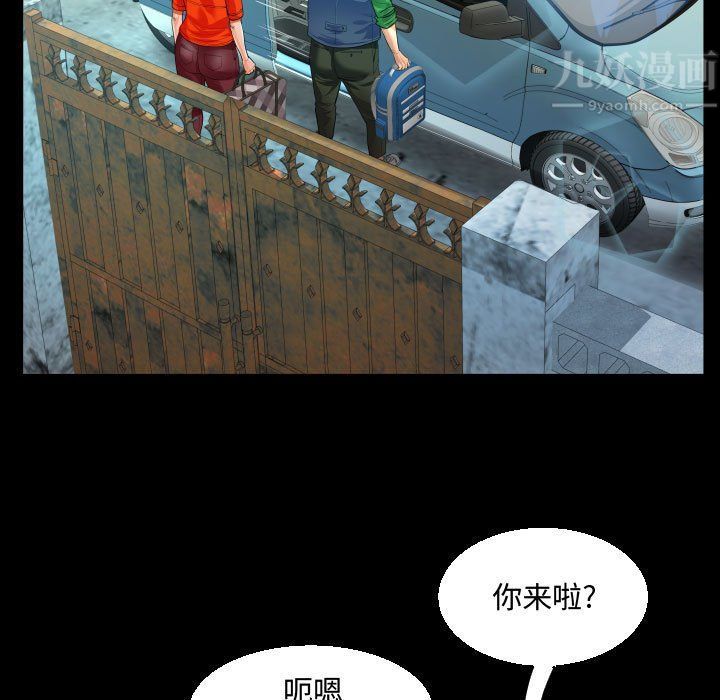 《阿姨》漫画最新章节第27话免费下拉式在线观看章节第【53】张图片