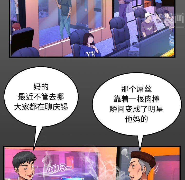 《阿姨》漫画最新章节第27话免费下拉式在线观看章节第【16】张图片