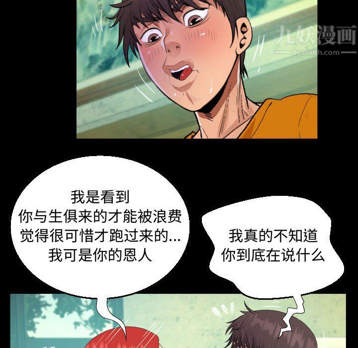 《阿姨》漫画最新章节第27话免费下拉式在线观看章节第【86】张图片