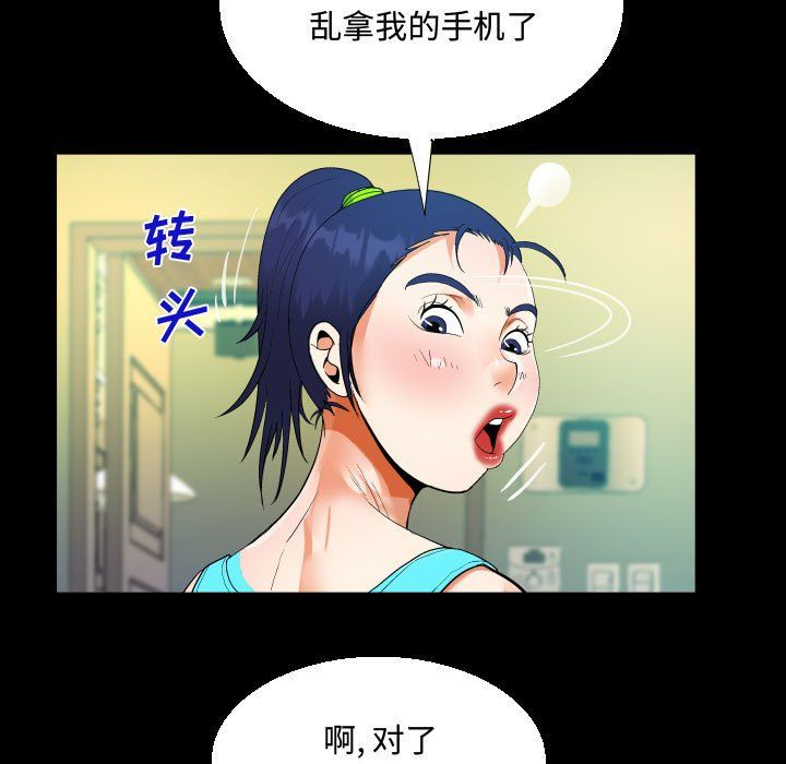 《阿姨》漫画最新章节第27话免费下拉式在线观看章节第【45】张图片