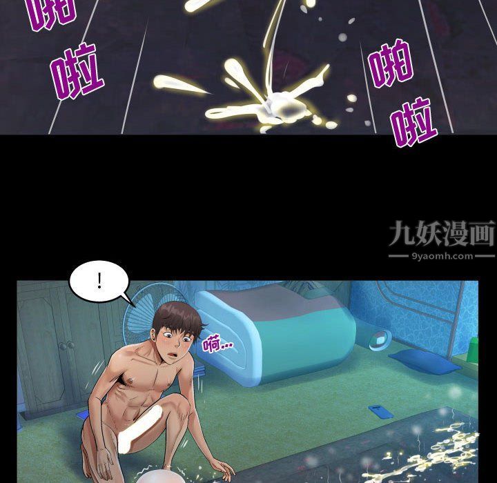 《阿姨》漫画最新章节第32话免费下拉式在线观看章节第【72】张图片