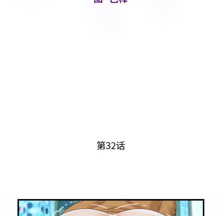 《阿姨》漫画最新章节第32话免费下拉式在线观看章节第【12】张图片