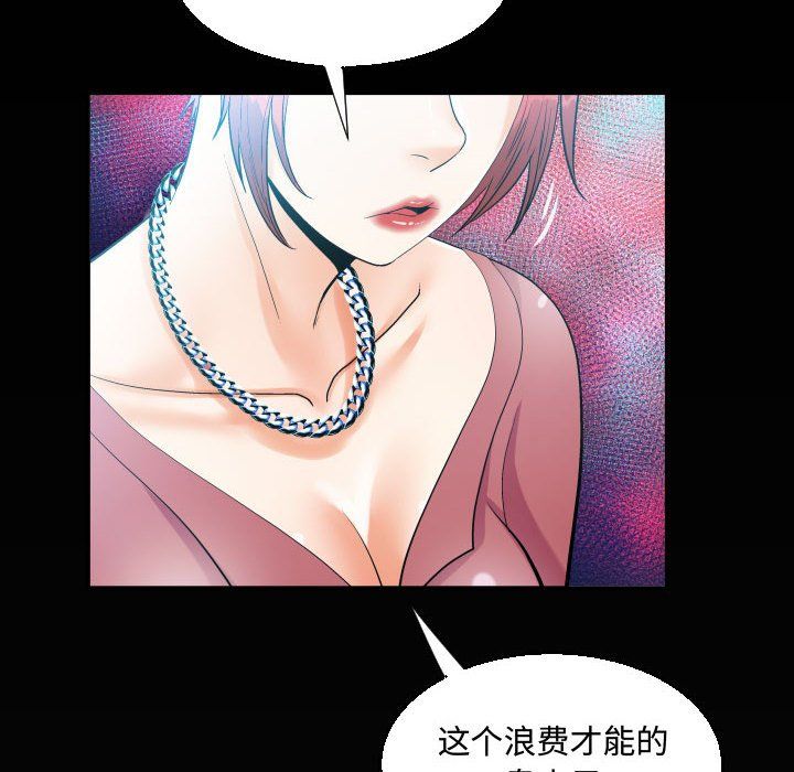 《阿姨》漫画最新章节第32话免费下拉式在线观看章节第【86】张图片