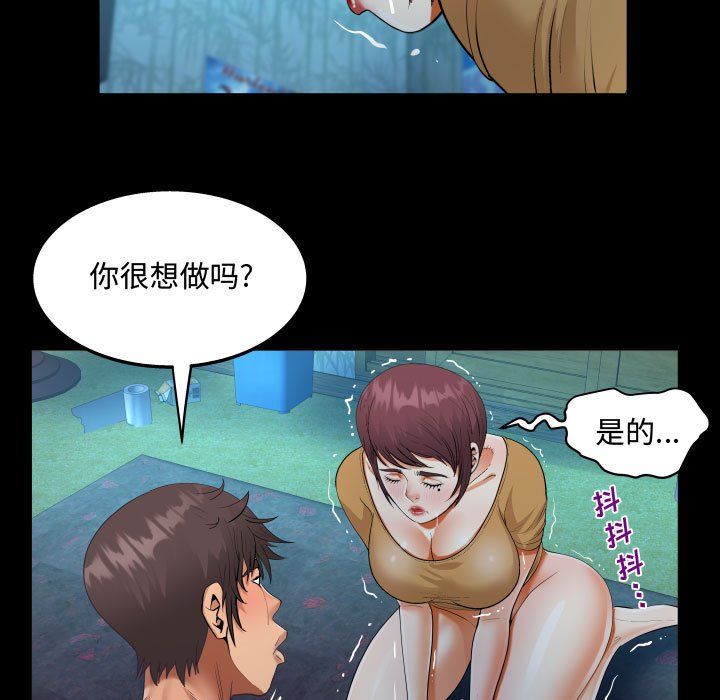 《阿姨》漫画最新章节第32话免费下拉式在线观看章节第【37】张图片