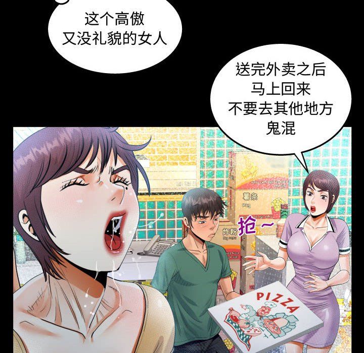 《阿姨》漫画最新章节第32话免费下拉式在线观看章节第【64】张图片