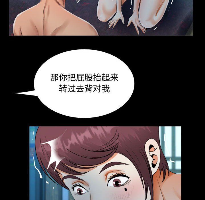 《阿姨》漫画最新章节第32话免费下拉式在线观看章节第【38】张图片