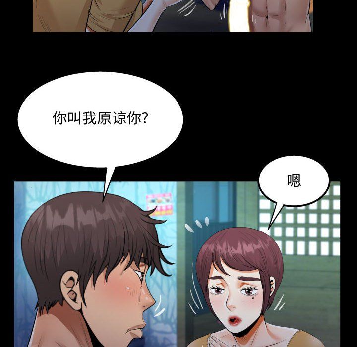 《阿姨》漫画最新章节第32话免费下拉式在线观看章节第【26】张图片