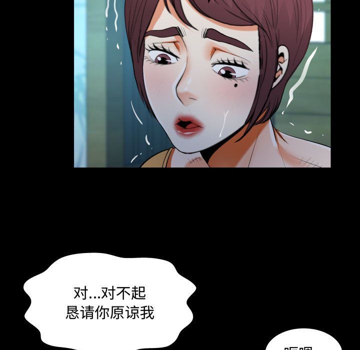 《阿姨》漫画最新章节第32话免费下拉式在线观看章节第【31】张图片