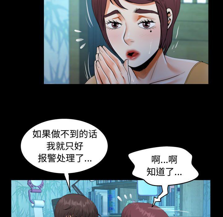 《阿姨》漫画最新章节第32话免费下拉式在线观看章节第【29】张图片