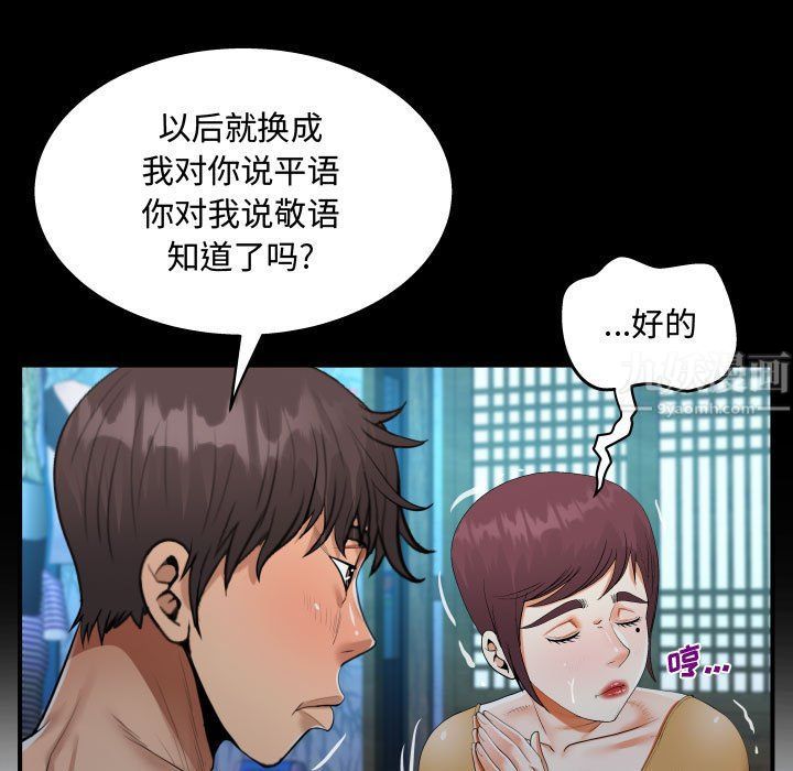 《阿姨》漫画最新章节第32话免费下拉式在线观看章节第【33】张图片