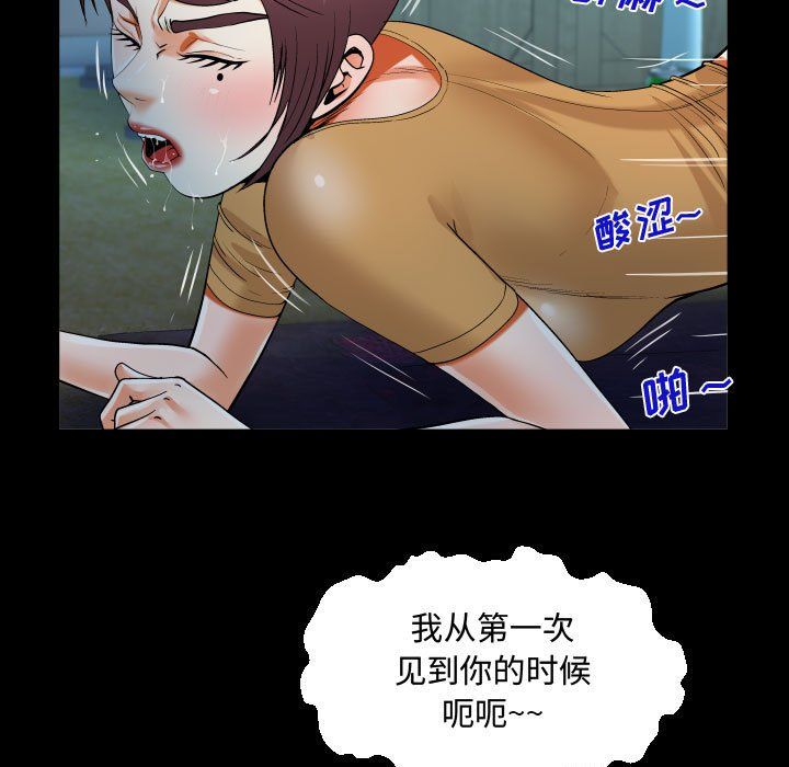 《阿姨》漫画最新章节第32话免费下拉式在线观看章节第【59】张图片