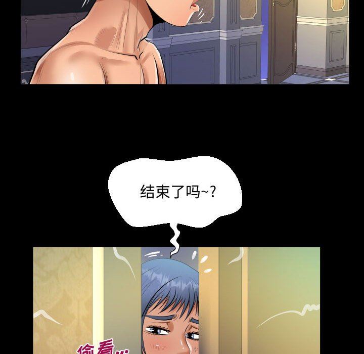 《阿姨》漫画最新章节第34话免费下拉式在线观看章节第【44】张图片