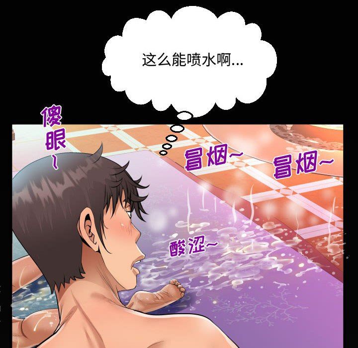 《阿姨》漫画最新章节第34话免费下拉式在线观看章节第【88】张图片