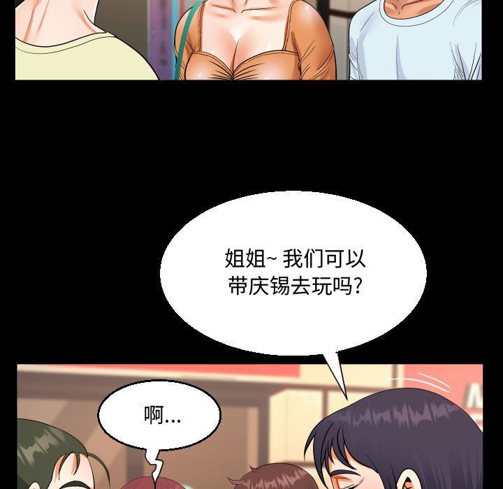 《阿姨》漫画最新章节第37话免费下拉式在线观看章节第【89】张图片