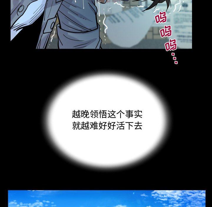 《阿姨》漫画最新章节第37话免费下拉式在线观看章节第【60】张图片