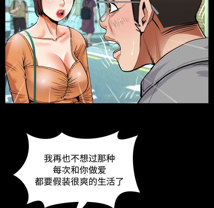 《阿姨》漫画最新章节第37话免费下拉式在线观看章节第【53】张图片