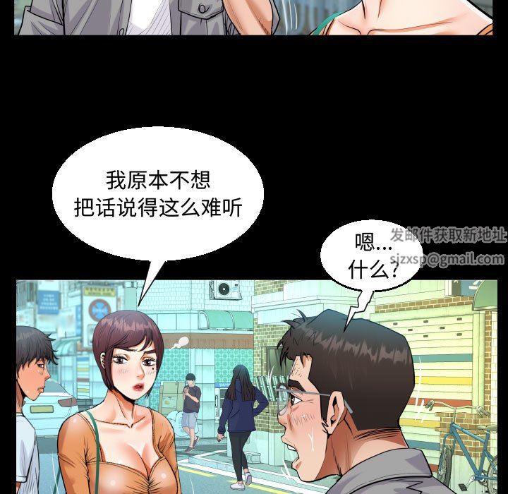 《阿姨》漫画最新章节第37话免费下拉式在线观看章节第【51】张图片