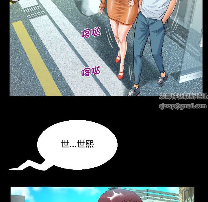 《阿姨》漫画最新章节第37话免费下拉式在线观看章节第【44】张图片