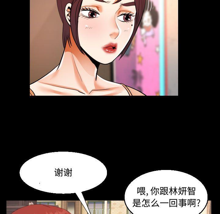 《阿姨》漫画最新章节第37话免费下拉式在线观看章节第【91】张图片