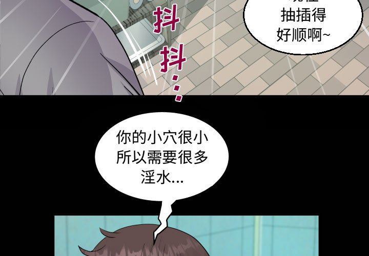 《阿姨》漫画最新章节第37话免费下拉式在线观看章节第【3】张图片