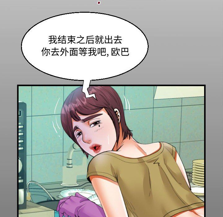 《阿姨》漫画最新章节第37话免费下拉式在线观看章节第【14】张图片