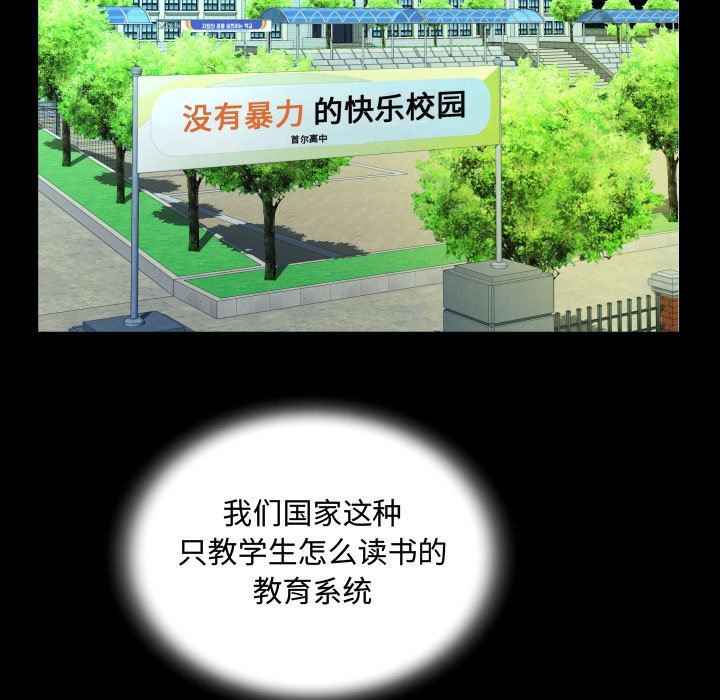 《阿姨》漫画最新章节第37话免费下拉式在线观看章节第【75】张图片